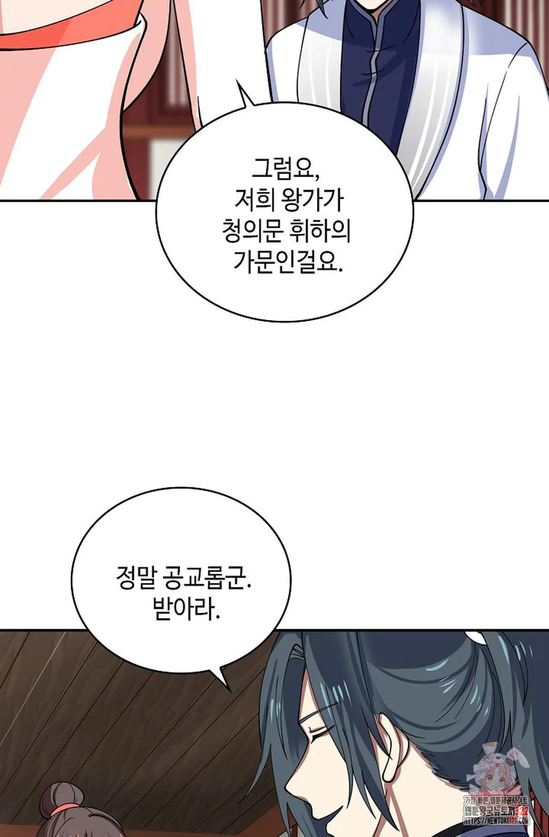무련전봉 1099화 55