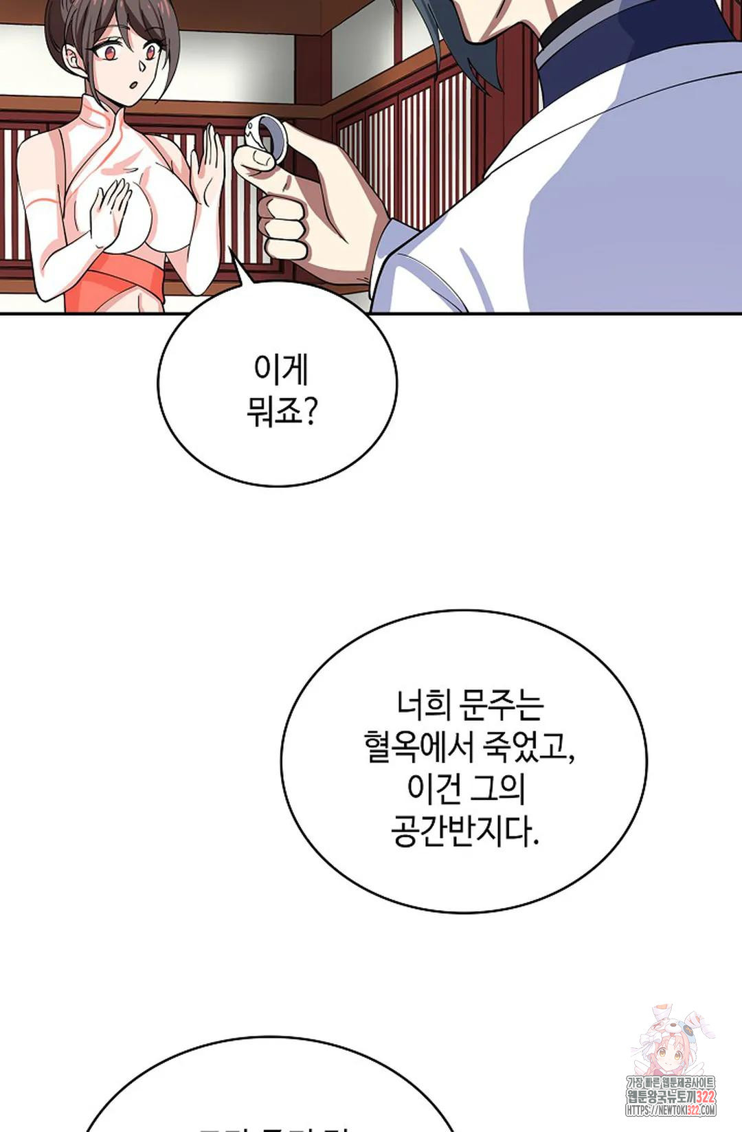 무련전봉 1099화 56