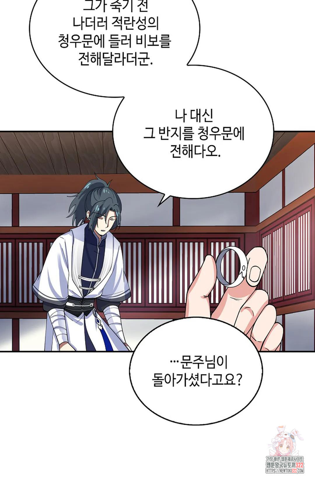 무련전봉 1099화 57