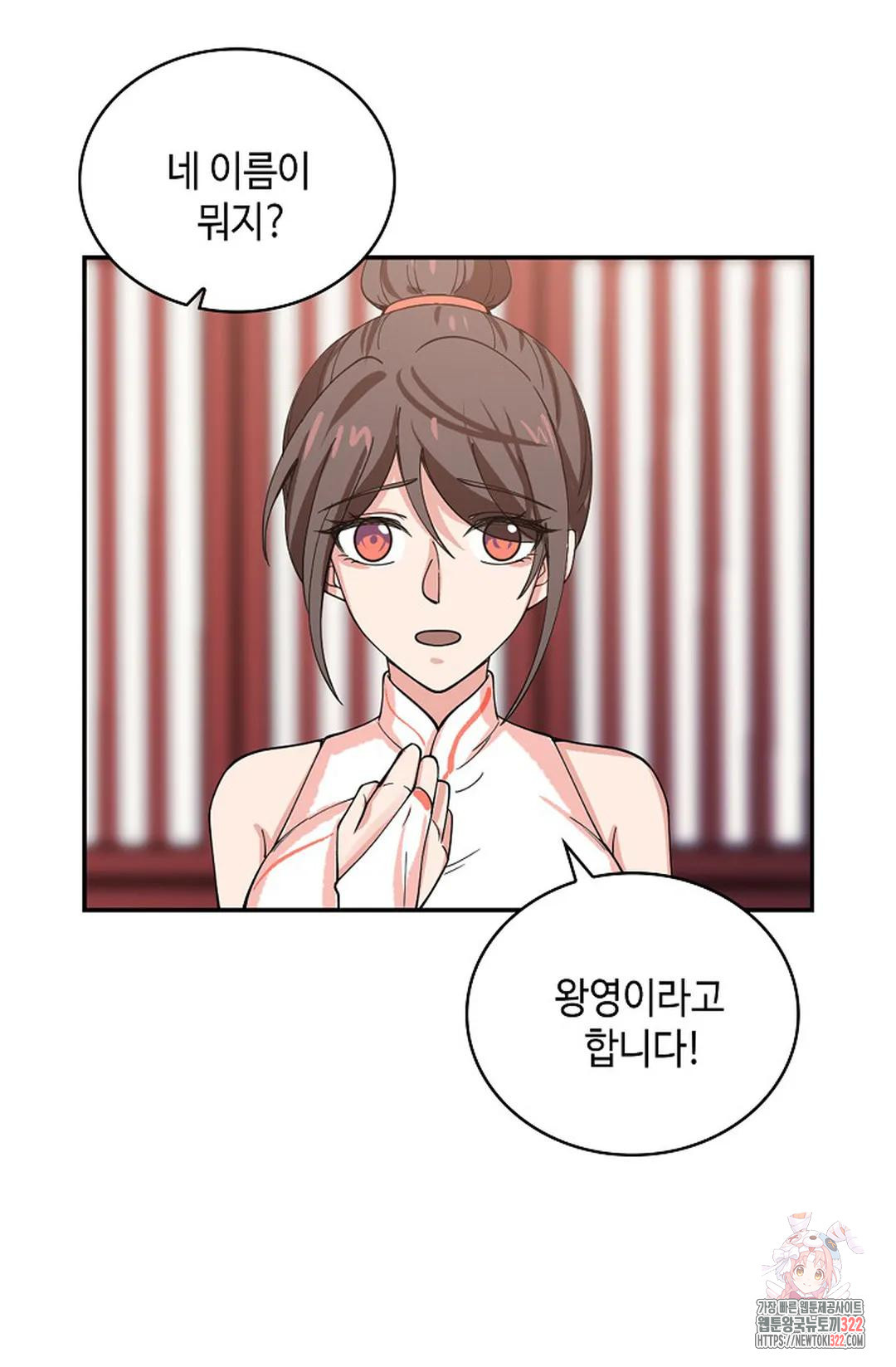 무련전봉 1099화 58