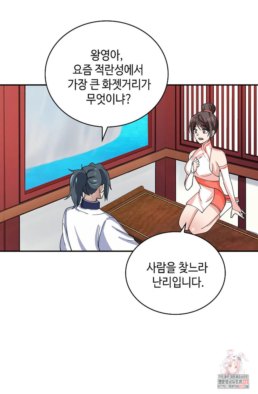 무련전봉 1099화 59