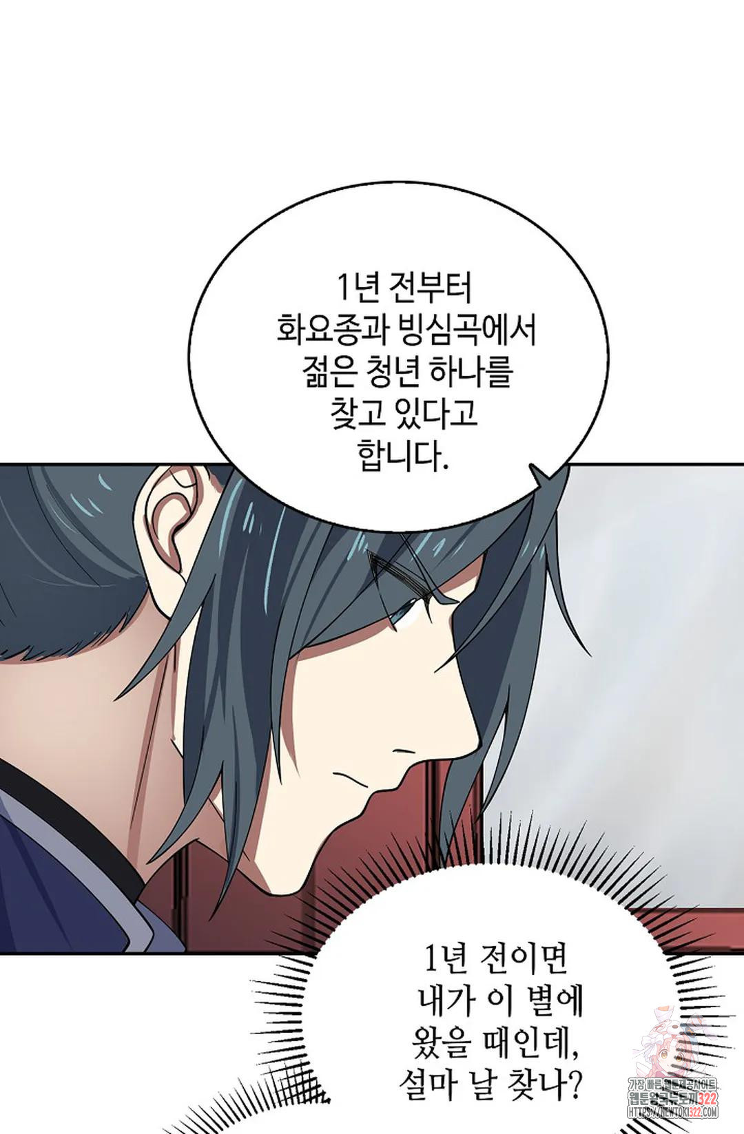 무련전봉 1099화 60