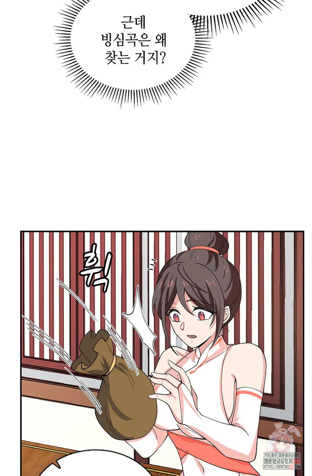 무련전봉 1099화 61