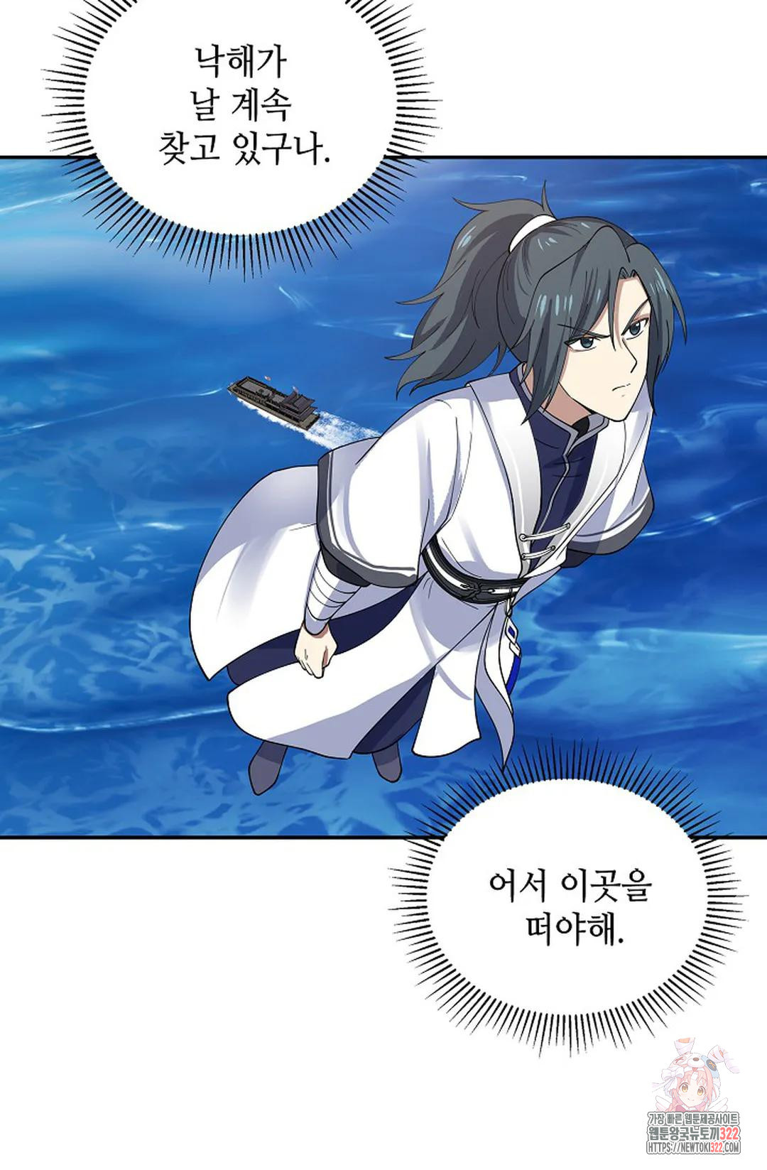 무련전봉 1099화 64