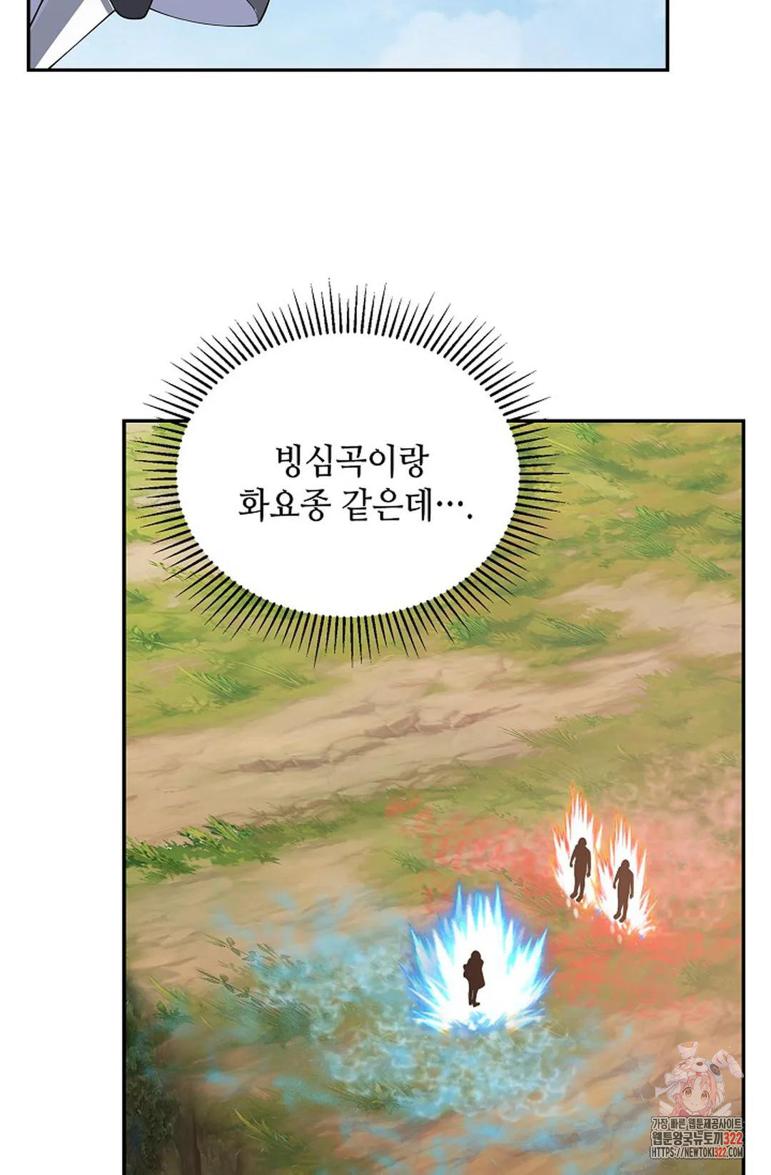 무련전봉 1099화 66