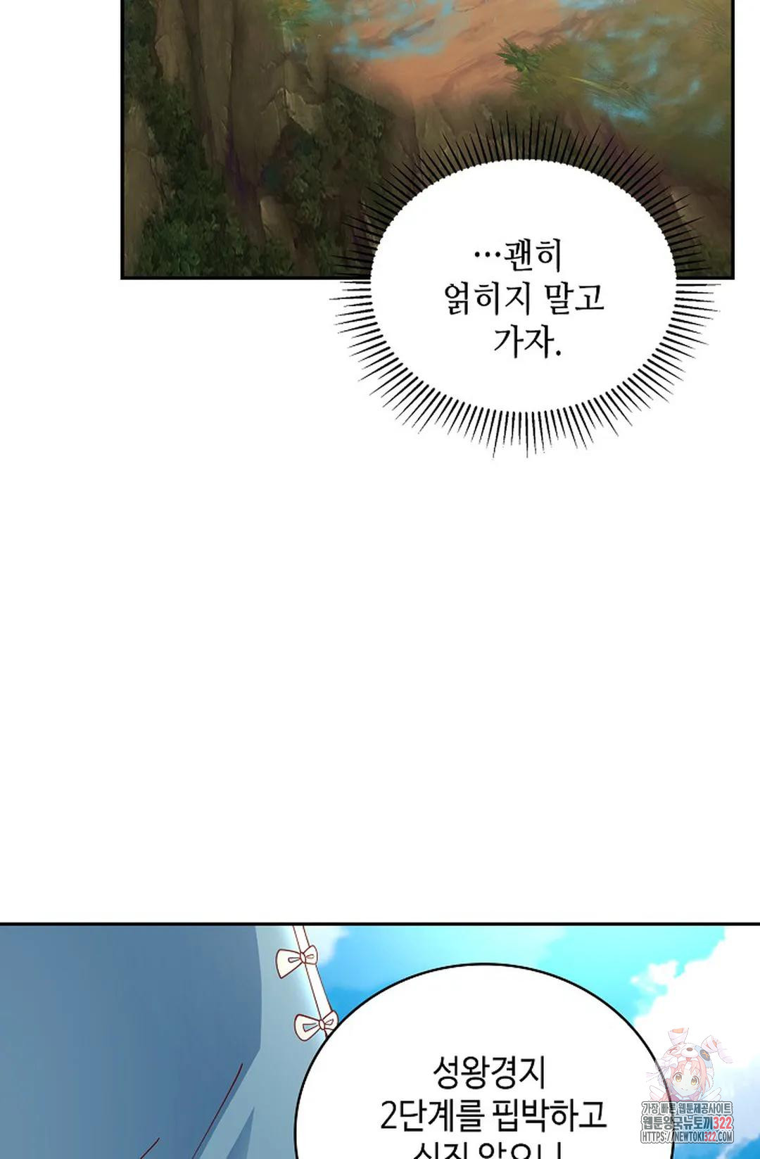 무련전봉 1099화 67