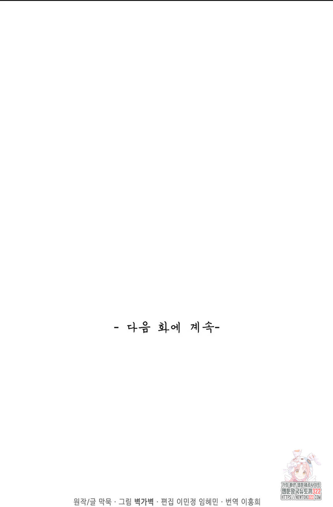 무련전봉 1099화 70