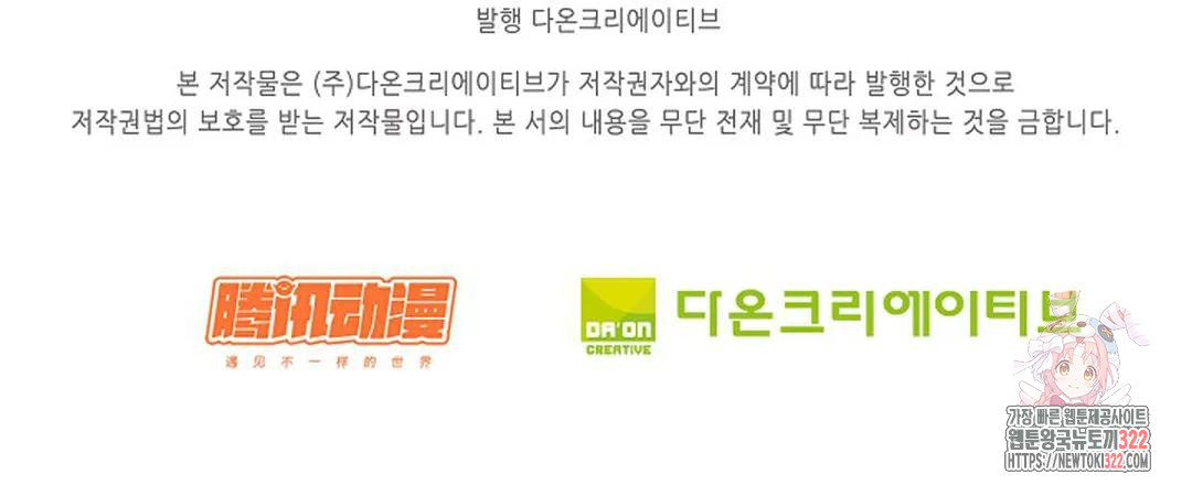 무련전봉 1099화 71