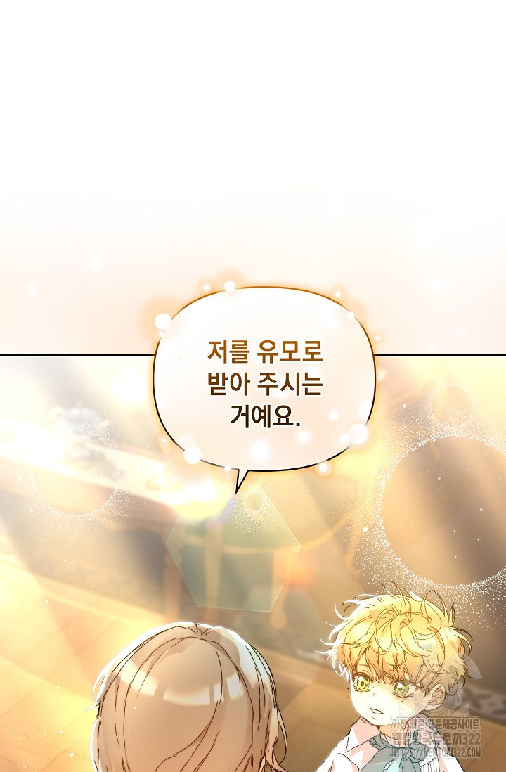 흑막 남주의 시한부 유모입니다 4화 2