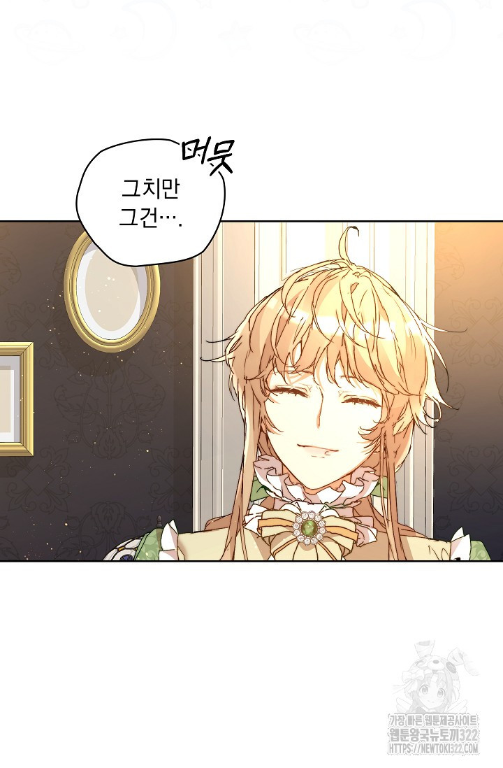 흑막 남주의 시한부 유모입니다 4화 5