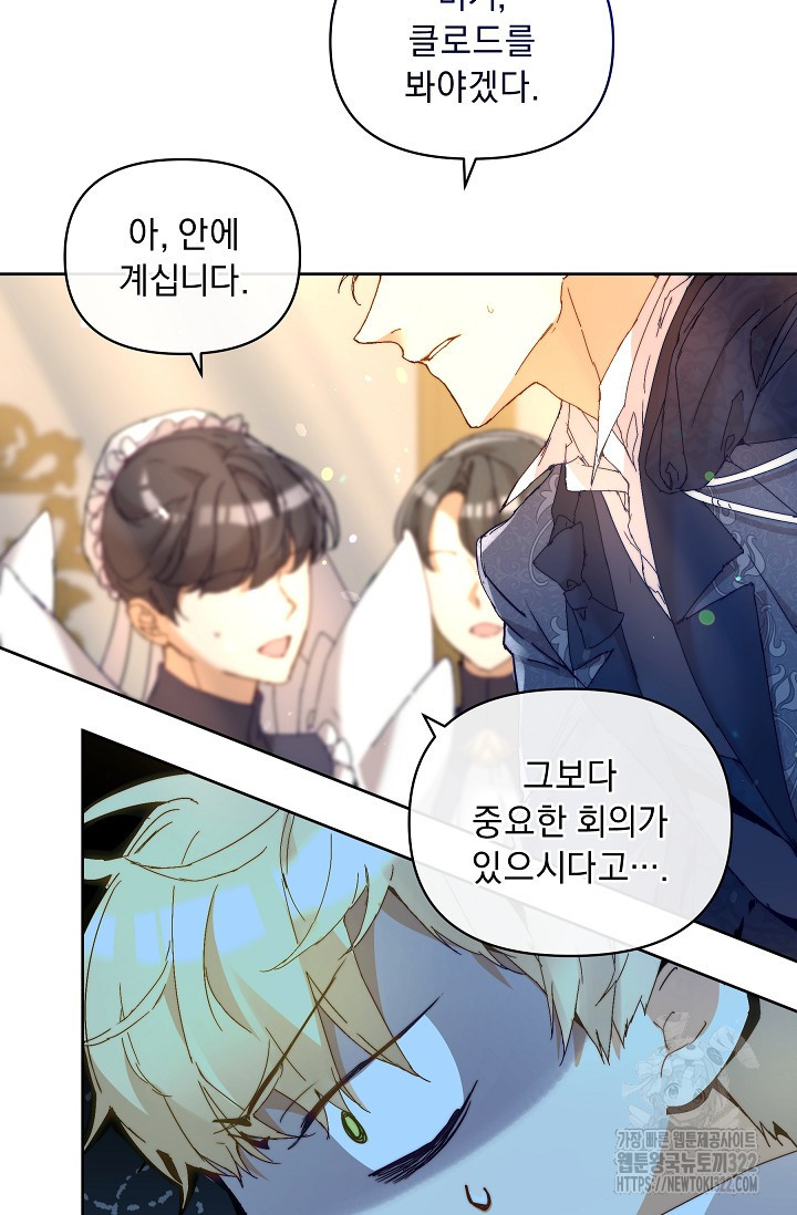 흑막 남주의 시한부 유모입니다 4화 7