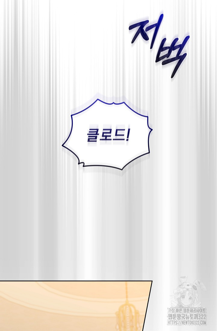 흑막 남주의 시한부 유모입니다 4화 20