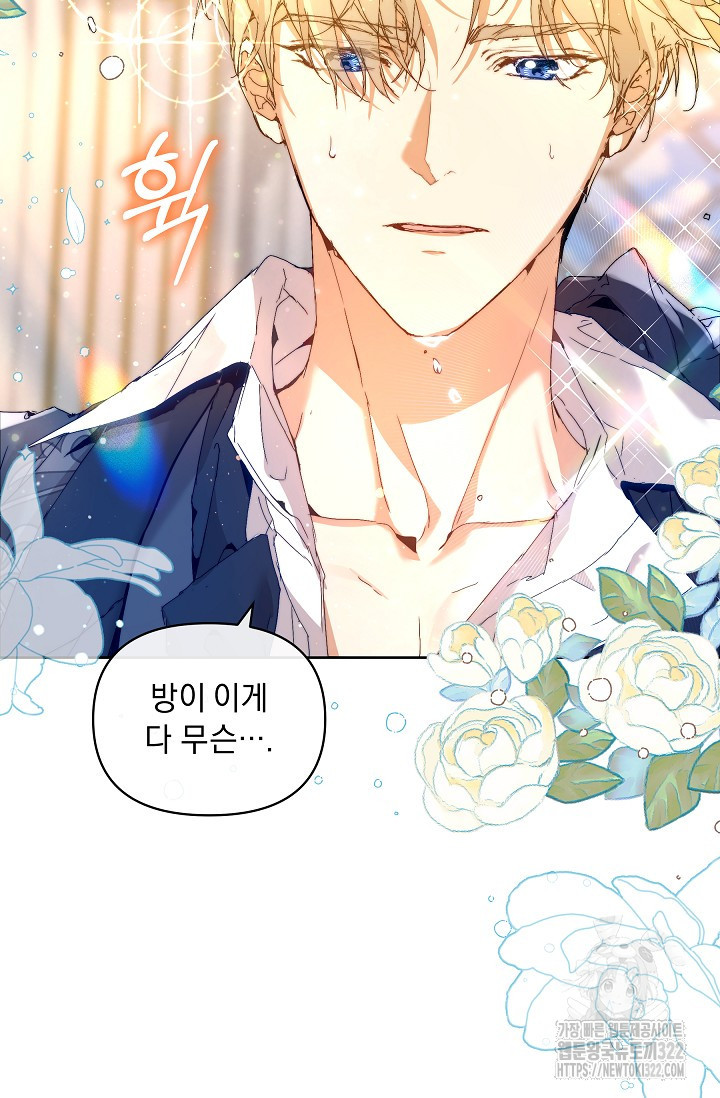 흑막 남주의 시한부 유모입니다 4화 26