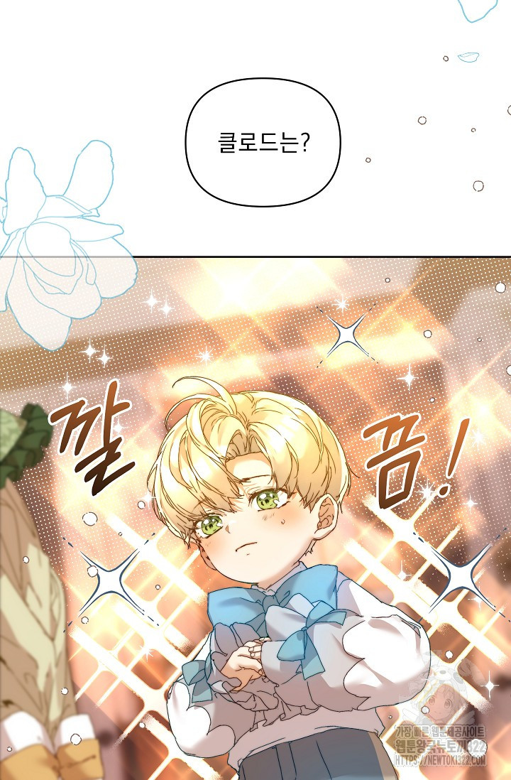 흑막 남주의 시한부 유모입니다 4화 27