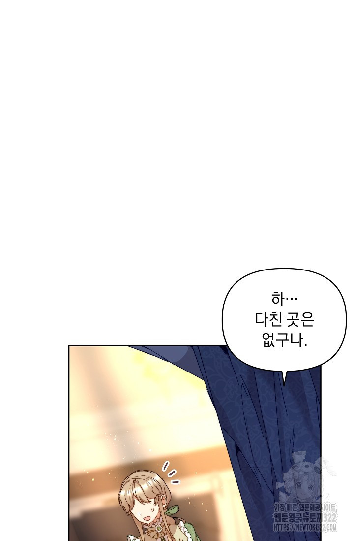 흑막 남주의 시한부 유모입니다 4화 29