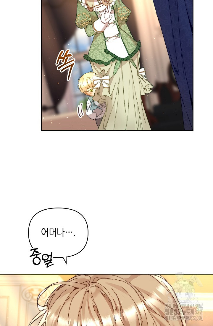 흑막 남주의 시한부 유모입니다 4화 30