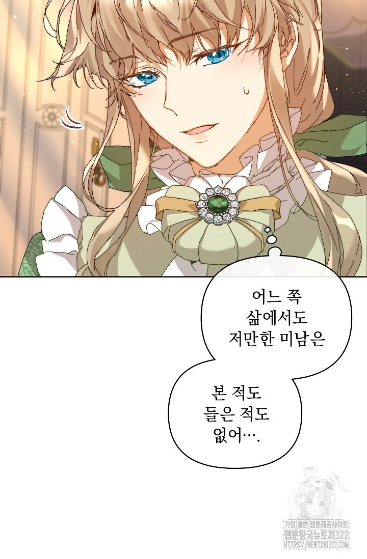 흑막 남주의 시한부 유모입니다 4화 31