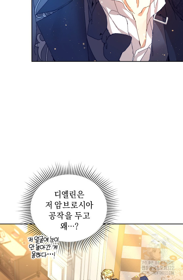 흑막 남주의 시한부 유모입니다 4화 33