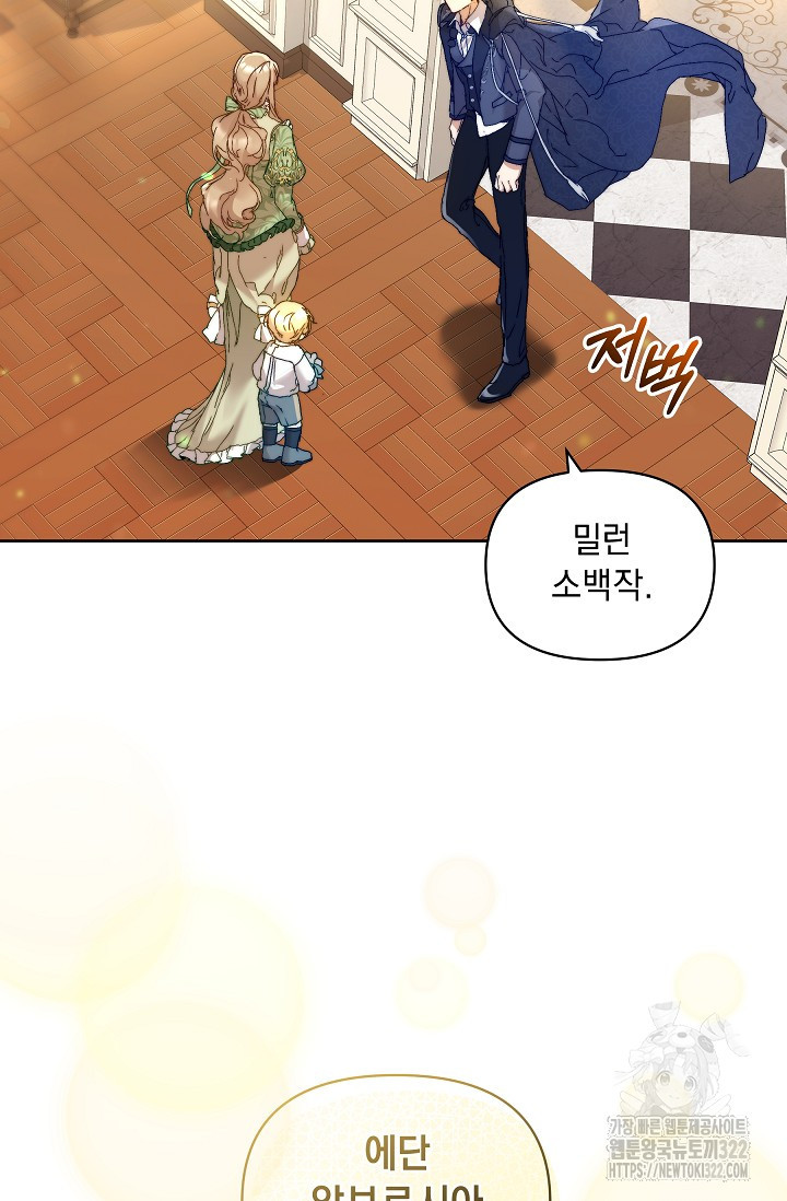 흑막 남주의 시한부 유모입니다 4화 34
