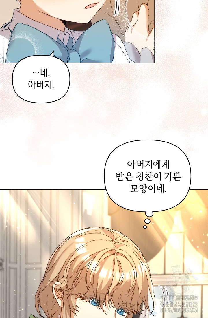 흑막 남주의 시한부 유모입니다 4화 43