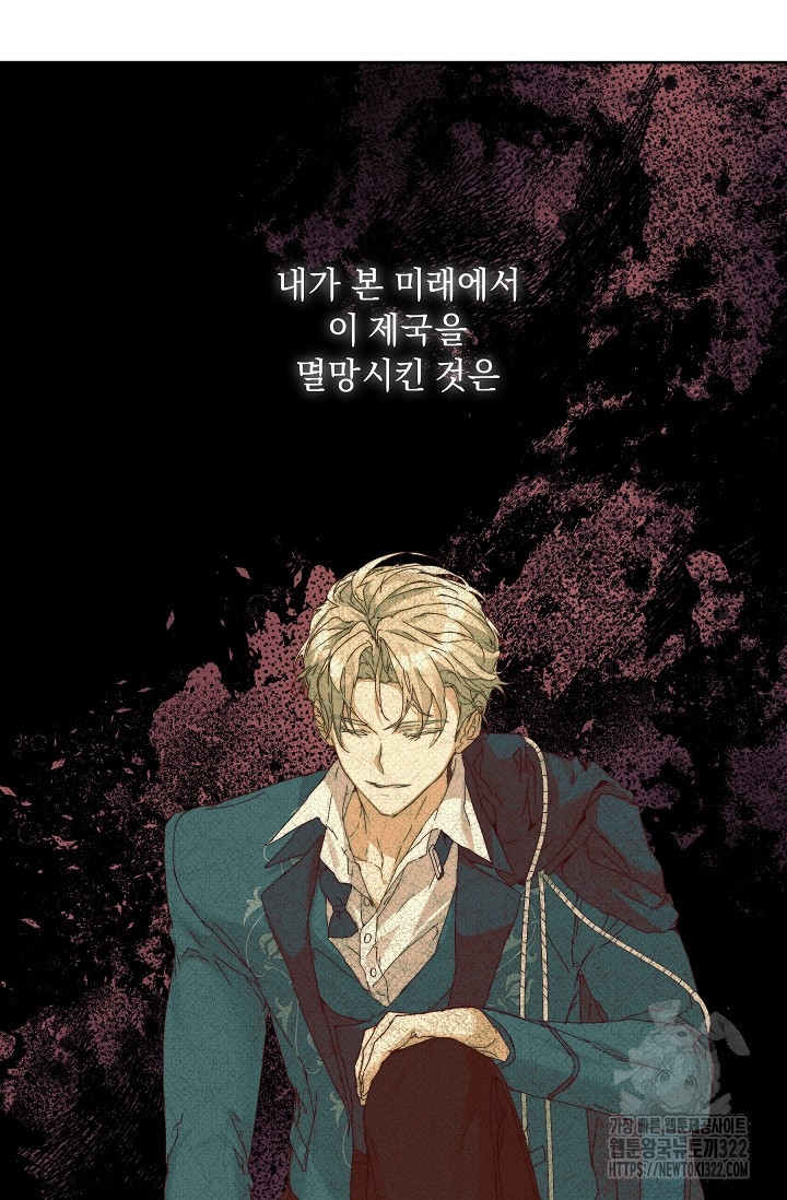 흑막 남주의 시한부 유모입니다 4화 47