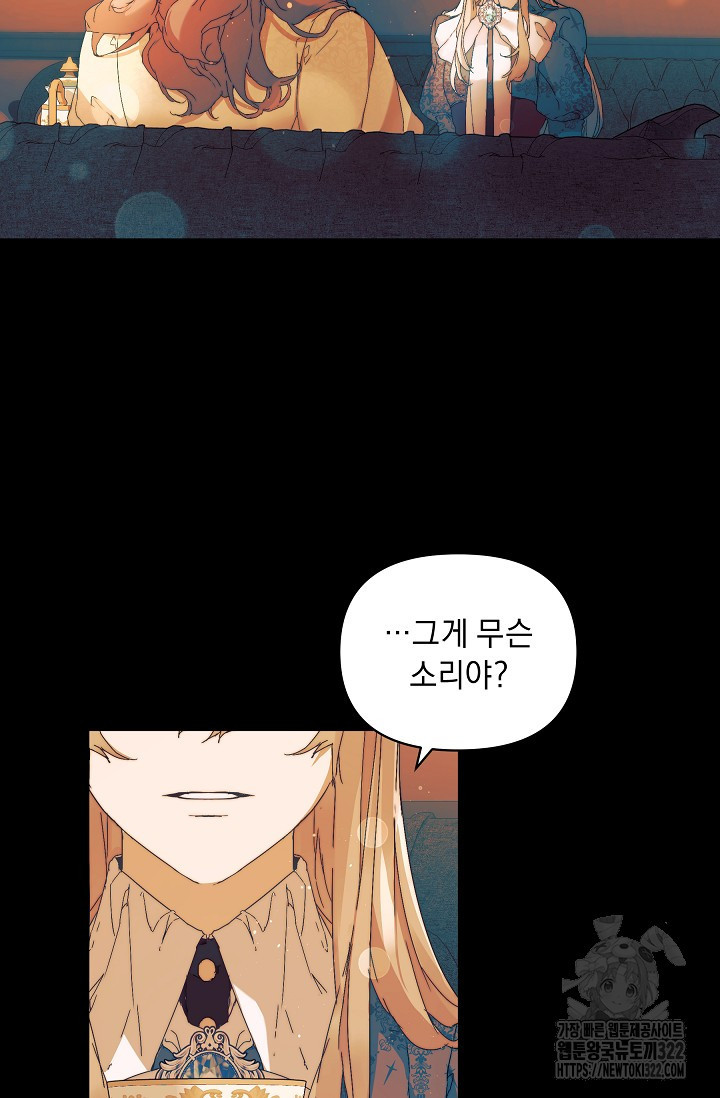 흑막 남주의 시한부 유모입니다 4화 50