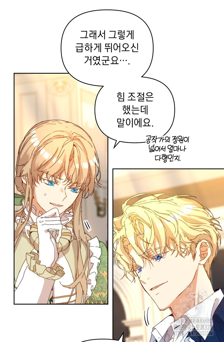 흑막 남주의 시한부 유모입니다 4화 65