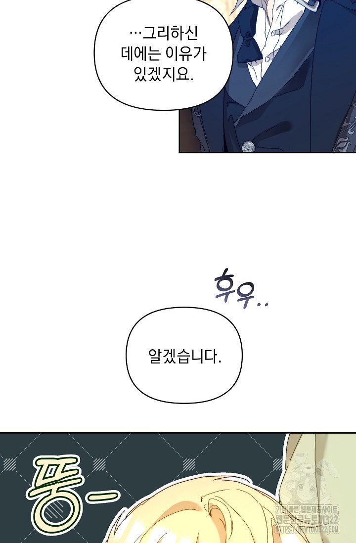 흑막 남주의 시한부 유모입니다 4화 66