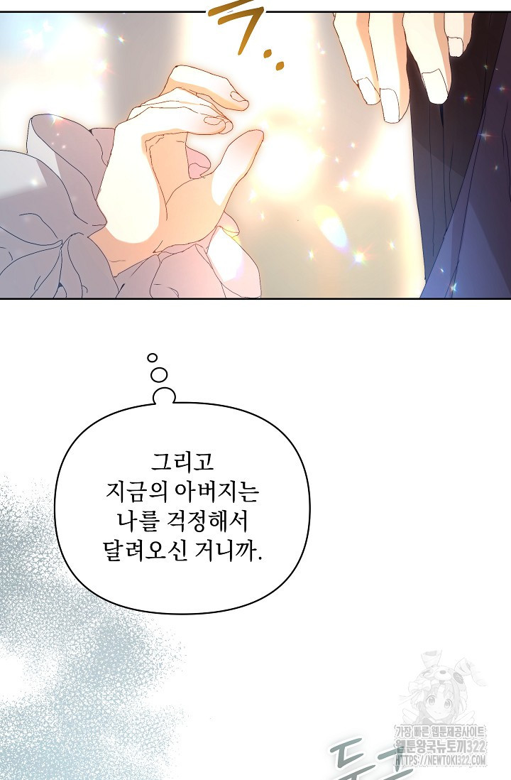 흑막 남주의 시한부 유모입니다 4화 76