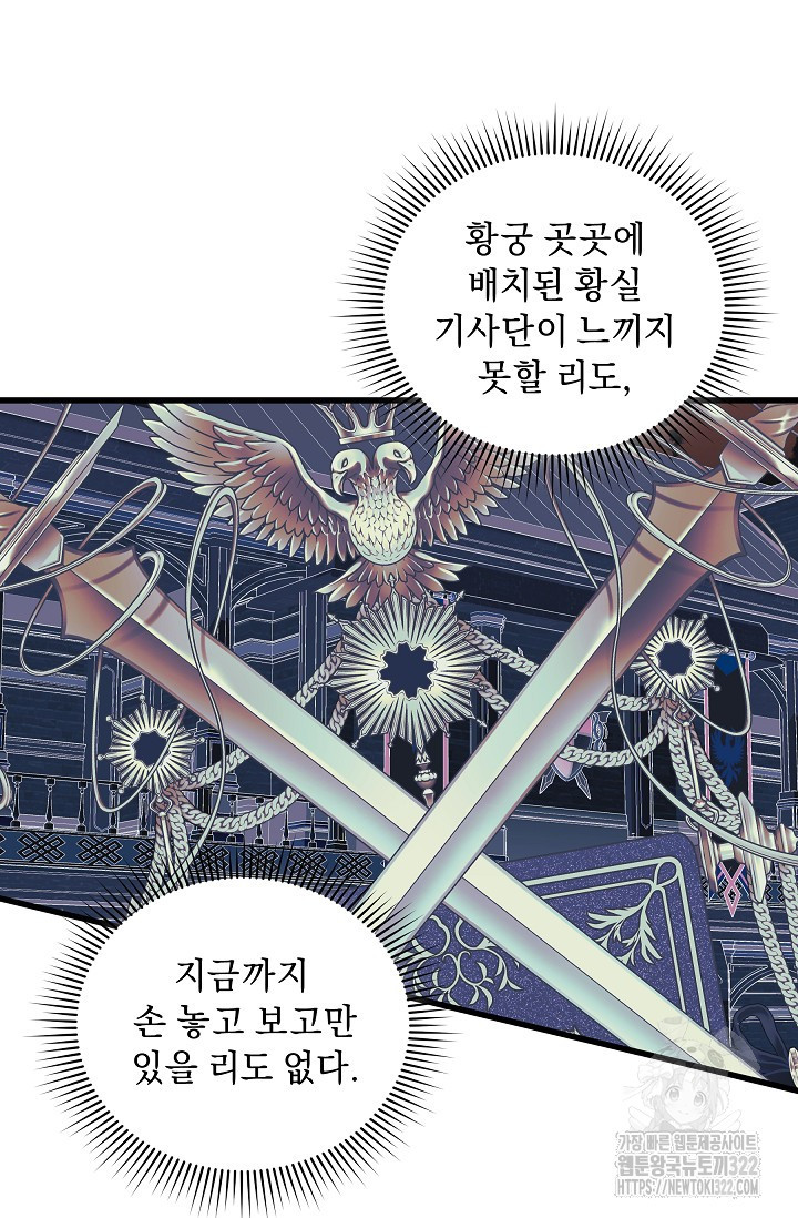흑막 남주의 시한부 유모입니다 14화 18