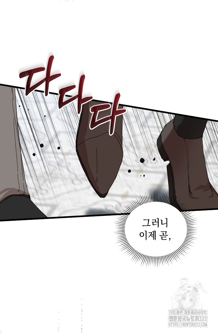 흑막 남주의 시한부 유모입니다 14화 19