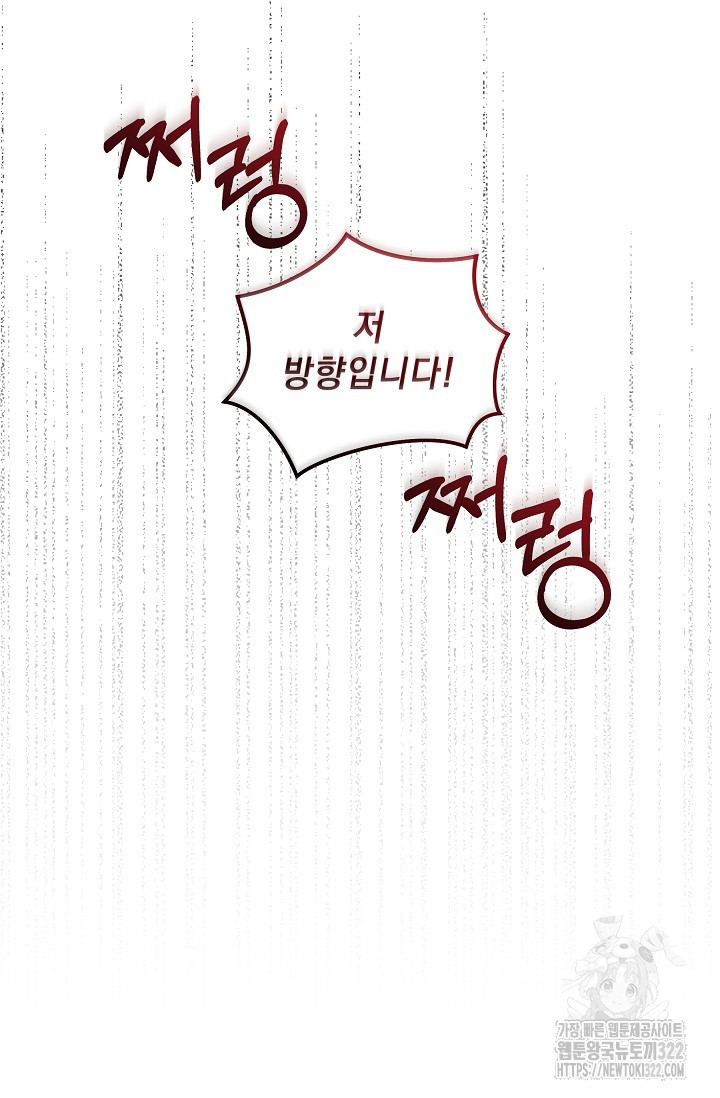흑막 남주의 시한부 유모입니다 14화 20