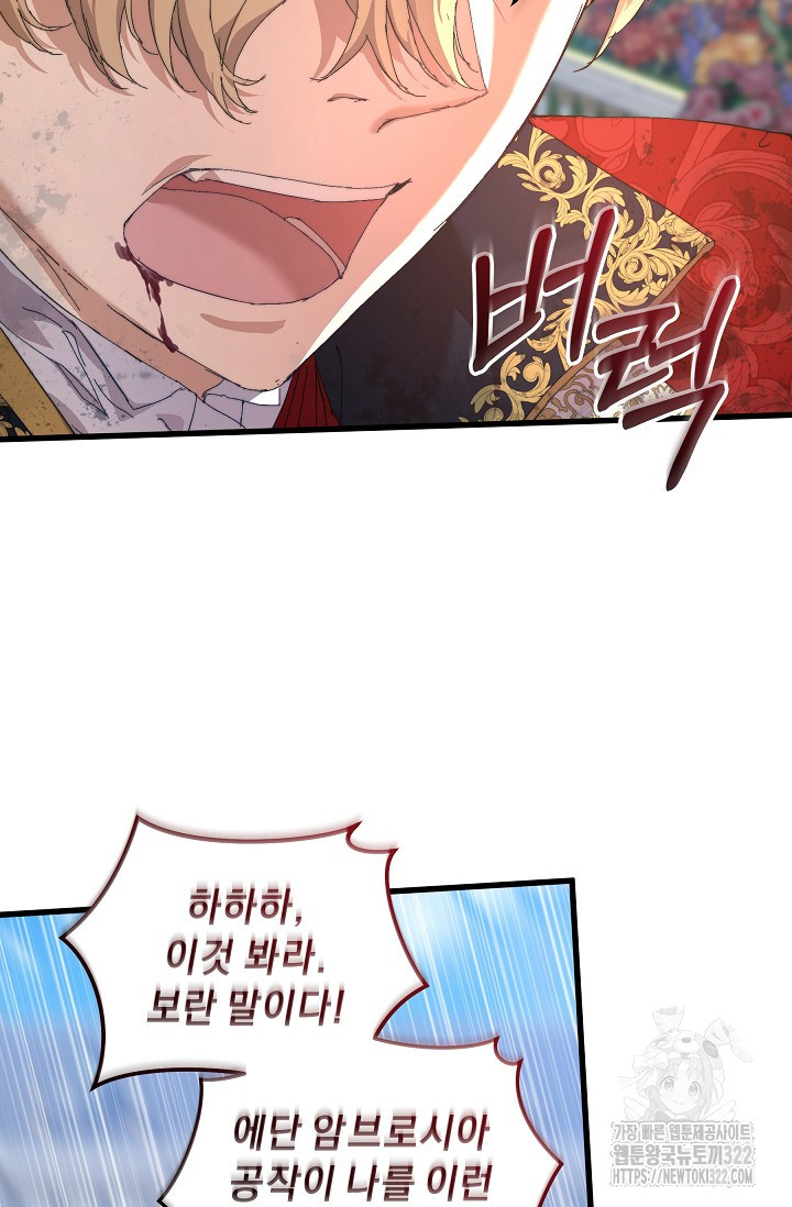 흑막 남주의 시한부 유모입니다 14화 26