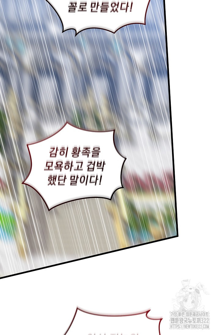 흑막 남주의 시한부 유모입니다 14화 27