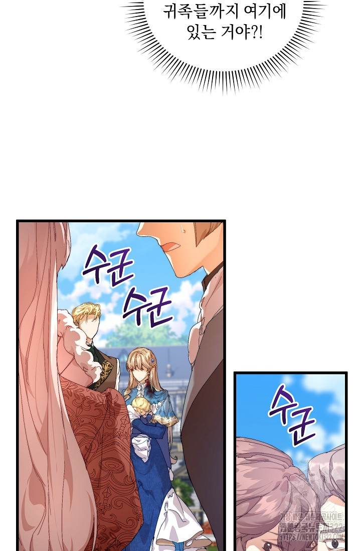흑막 남주의 시한부 유모입니다 14화 40