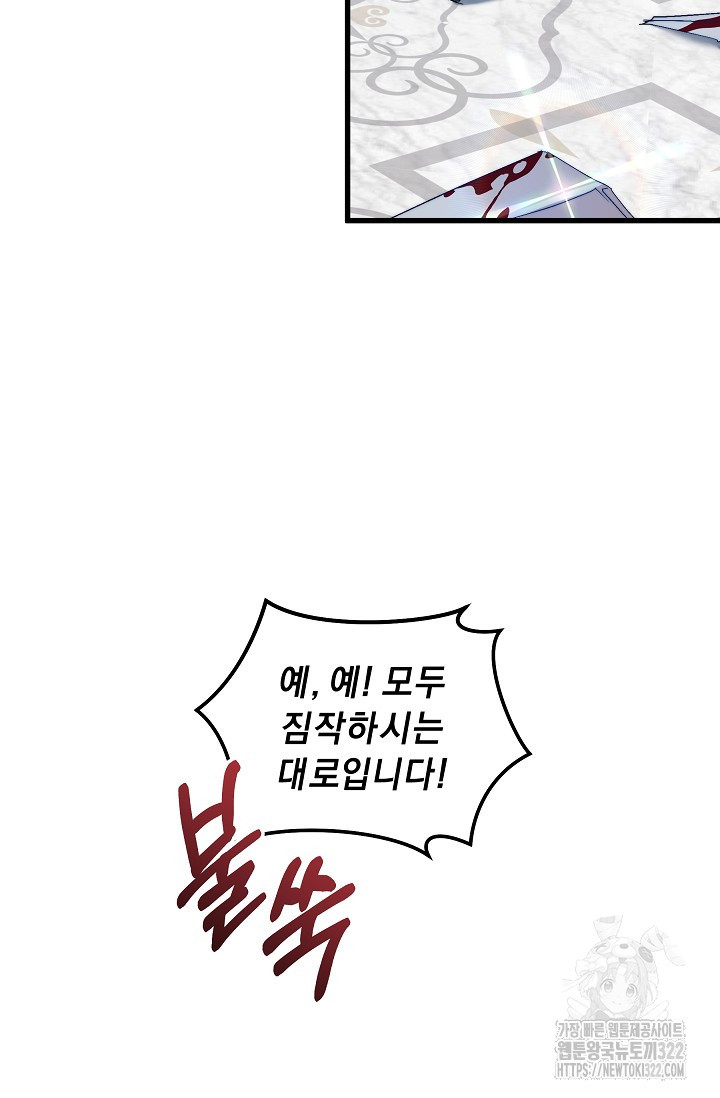 흑막 남주의 시한부 유모입니다 14화 44