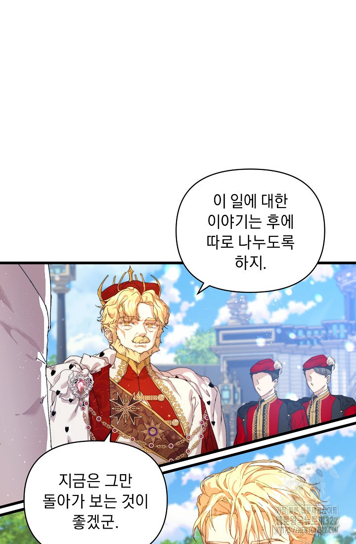 흑막 남주의 시한부 유모입니다 14화 68