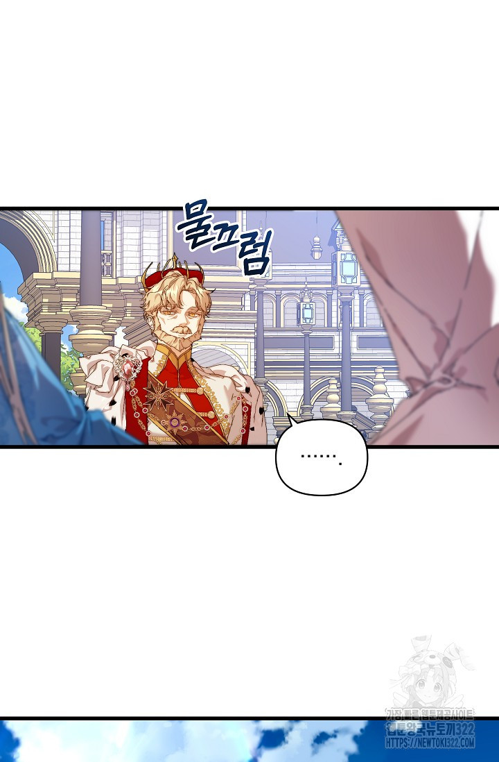 흑막 남주의 시한부 유모입니다 14화 74