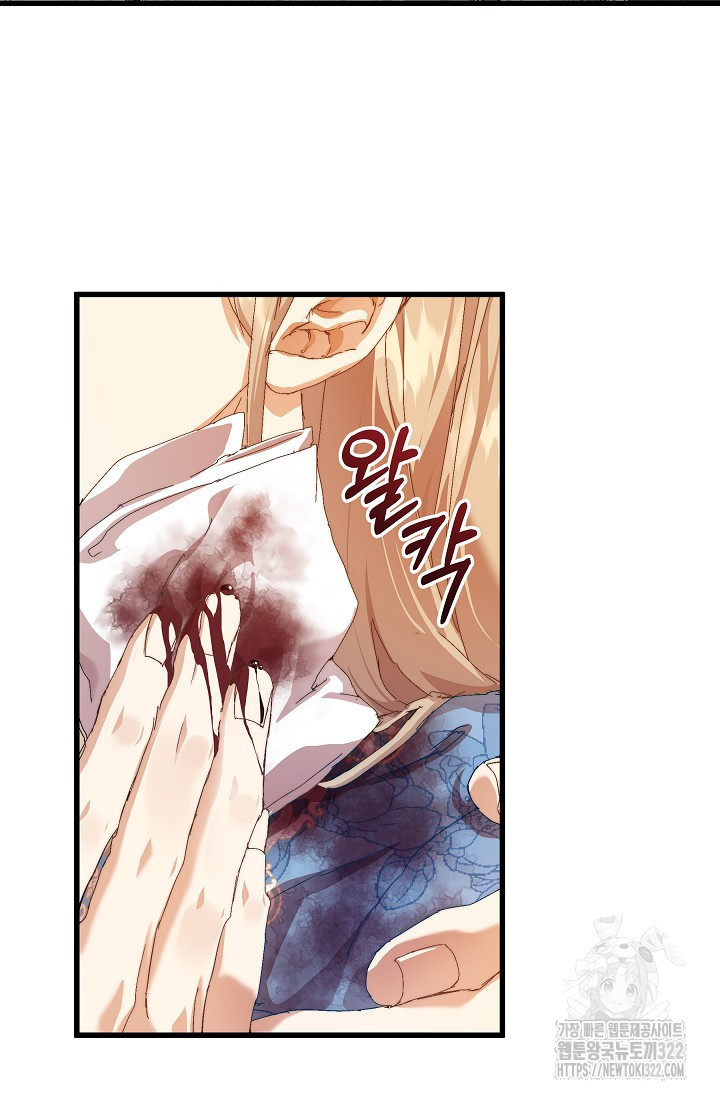 흑막 남주의 시한부 유모입니다 14화 78