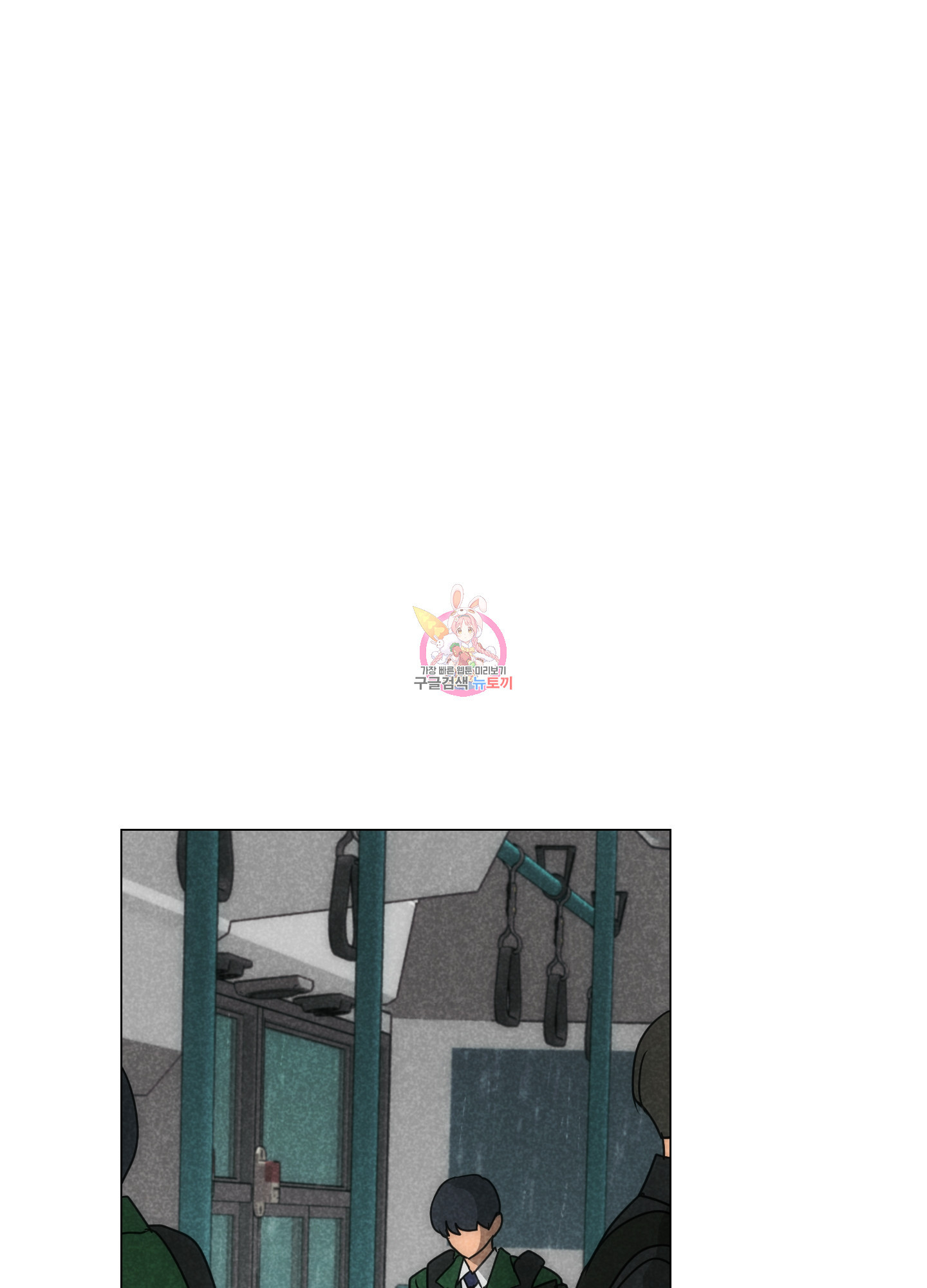 시금치 꽃다발 84화 1