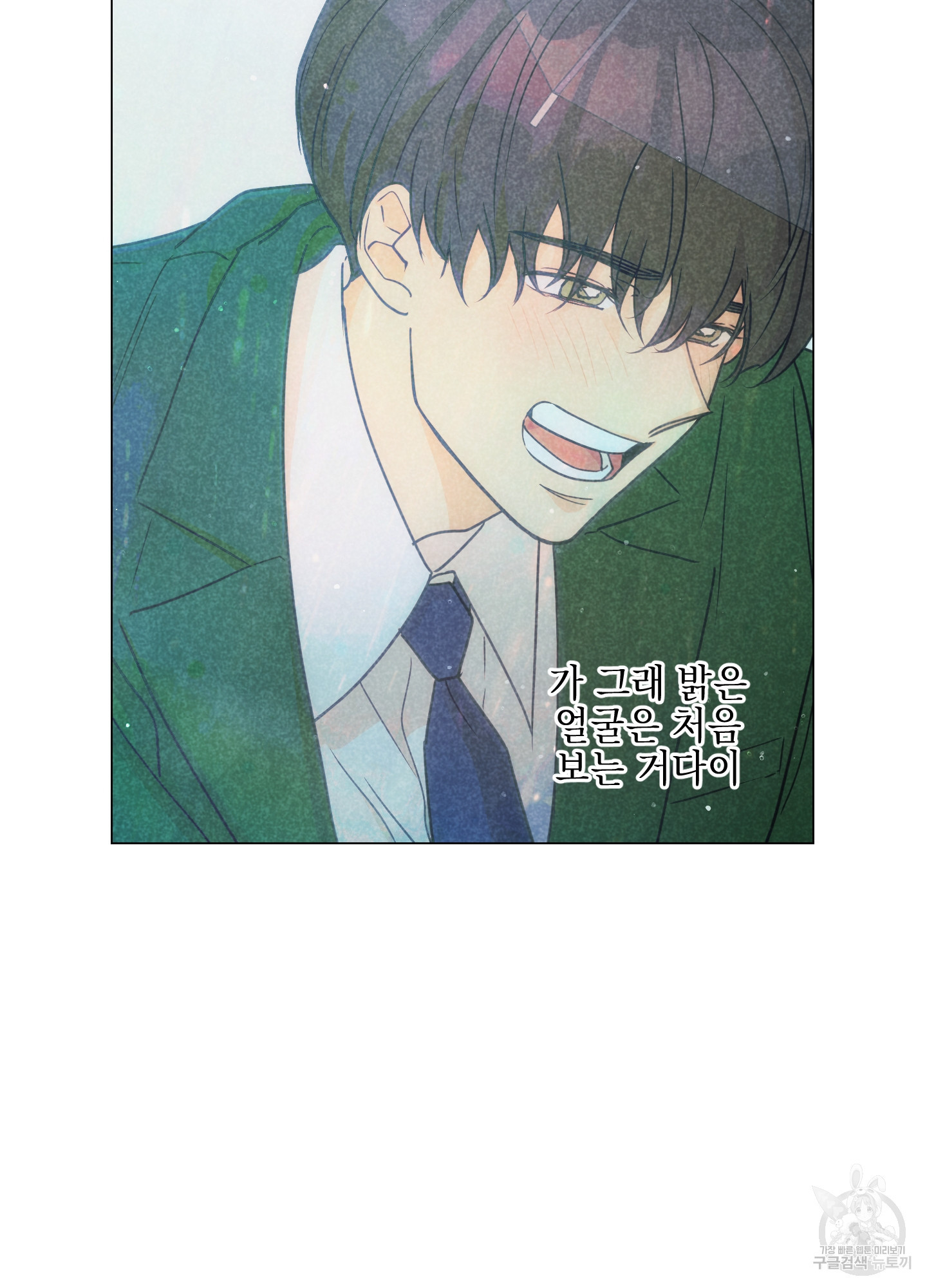 시금치 꽃다발 84화 15