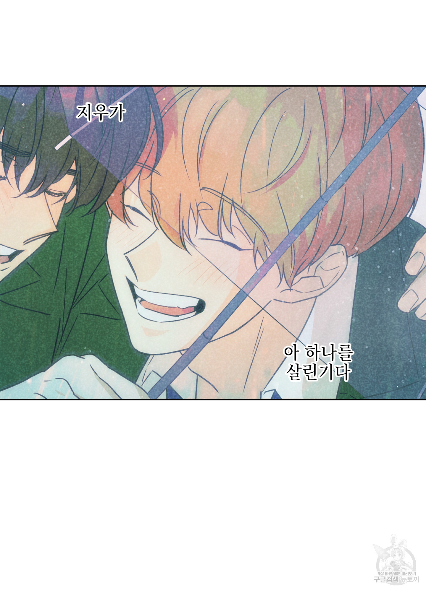 시금치 꽃다발 84화 16