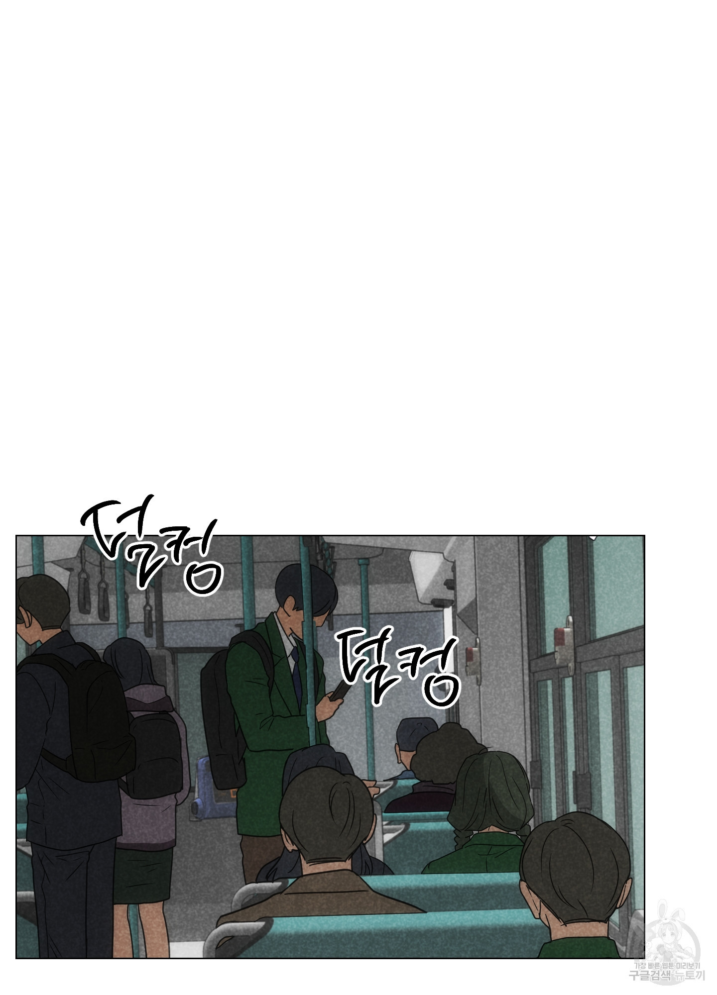 시금치 꽃다발 84화 17
