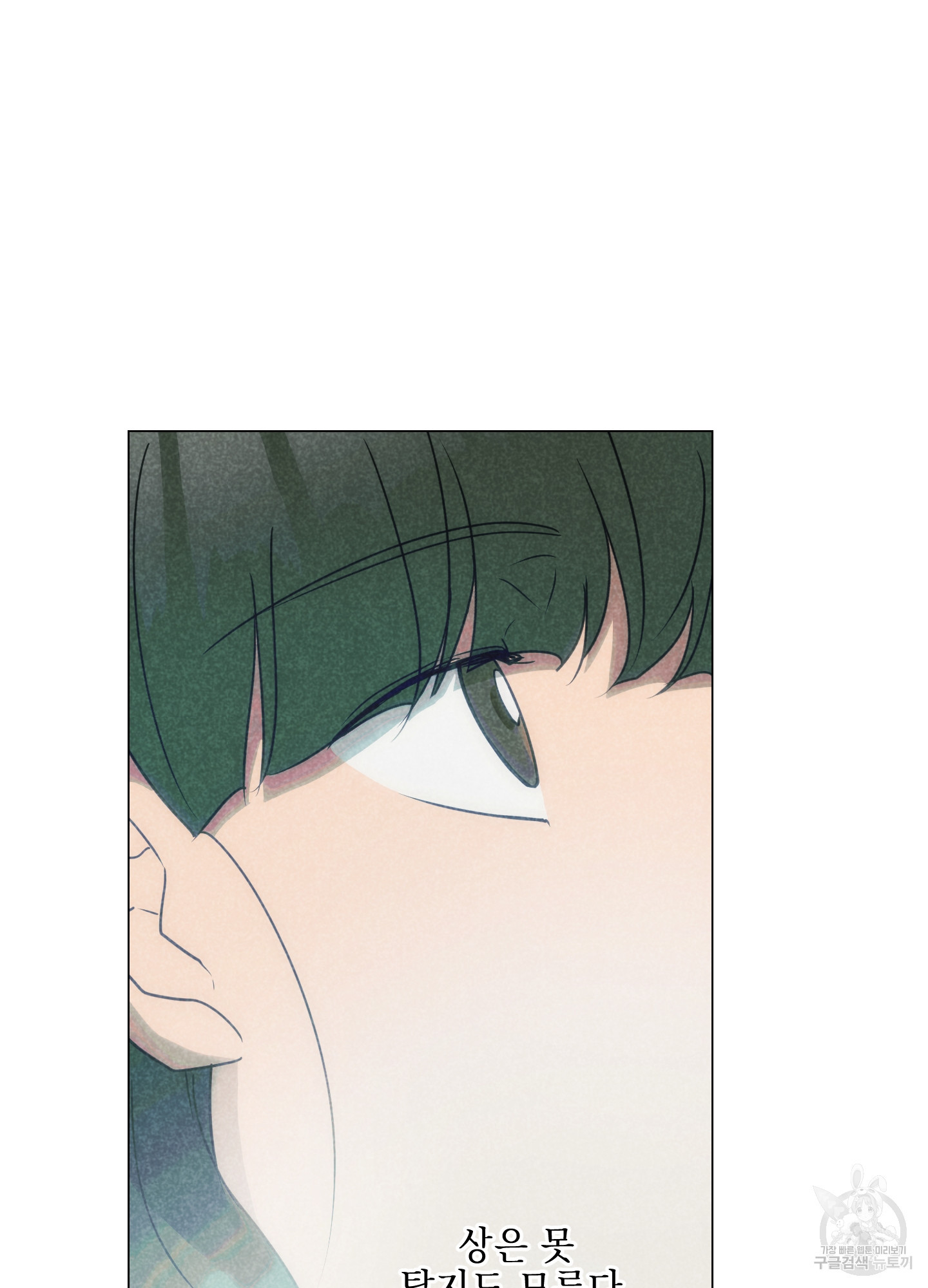 시금치 꽃다발 84화 19