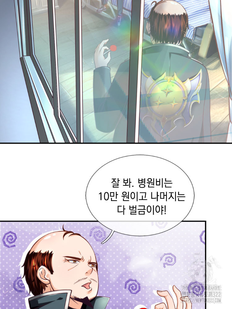 이세계 몬스터들 4화 3