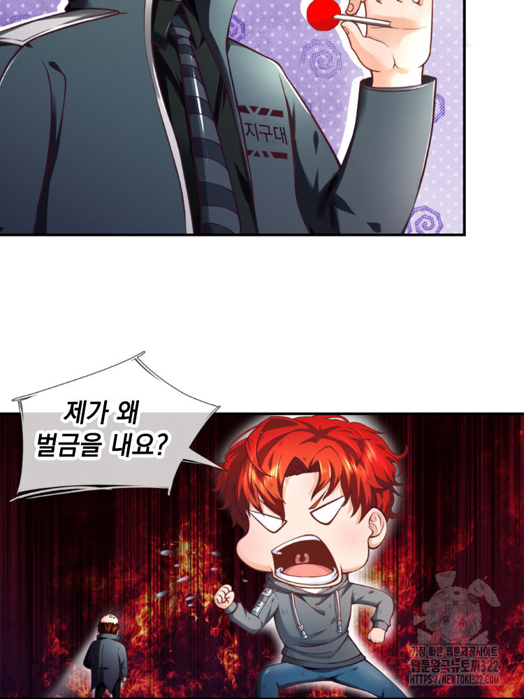 이세계 몬스터들 4화 4