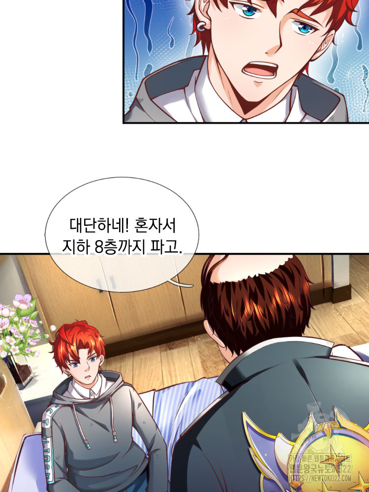 이세계 몬스터들 4화 6