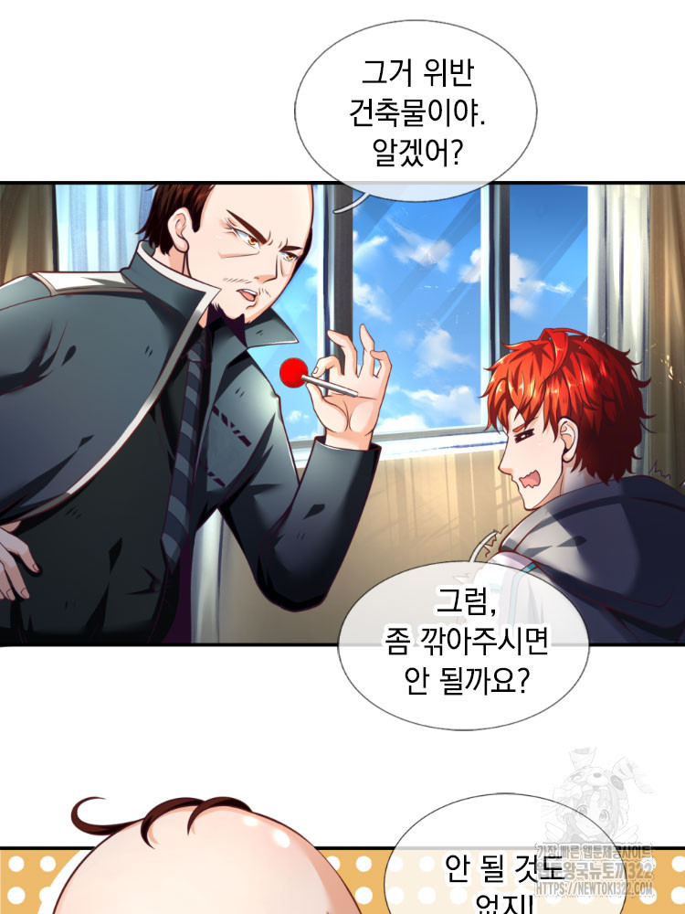 이세계 몬스터들 4화 8