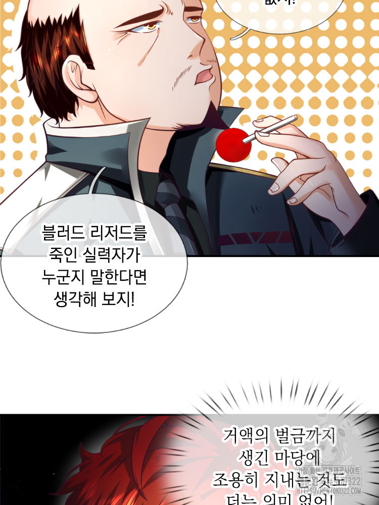 이세계 몬스터들 4화 9
