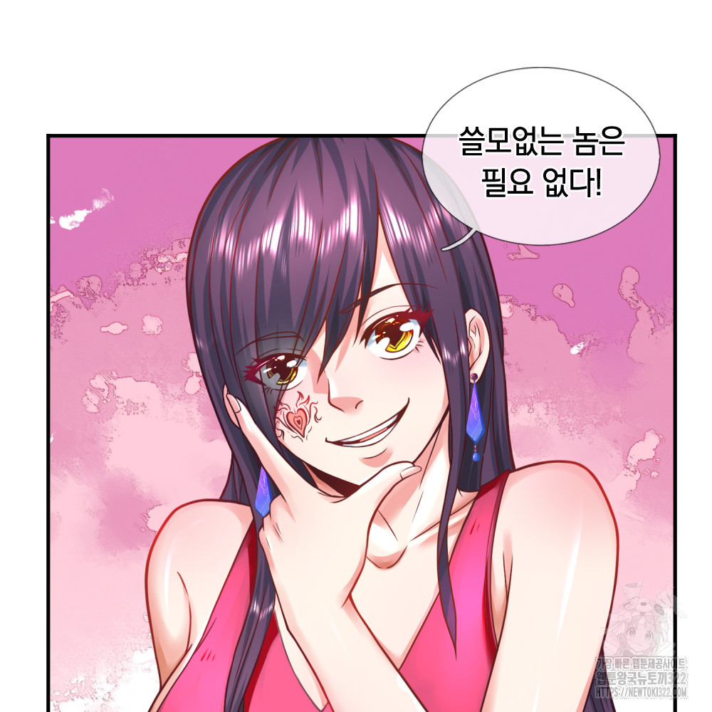 이세계 몬스터들 12화 2